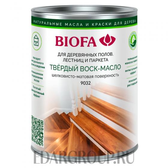 9032 BIOFA Твердый воск-масло профессиональный, шелковисто-матовый