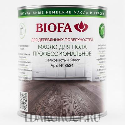 8624 BIOFA Масло для пола профессиональное
